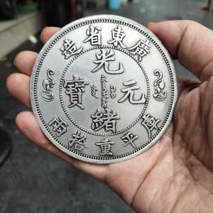 银元收藏白铜镀银广东省造光绪元宝双龙寿字拾两银币 直径8.8厘米