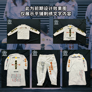 特攻服暴走族