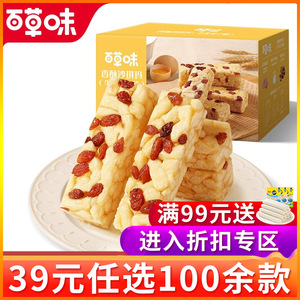 【39元任选专区】百草味-香酥沙琪玛500g 办公室零食整箱小包装