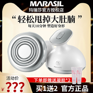 日本MARASIL玛瑞莎隔空爆燃脂减肥仪溶甩脂机超声波家用瘦身仪器