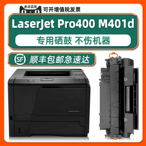 【LaserJet Pro400硒鼓】多好原装M401d适用惠普HP激光打印机墨盒80A