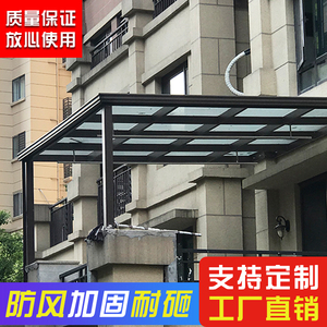 钢化玻璃遮阳棚