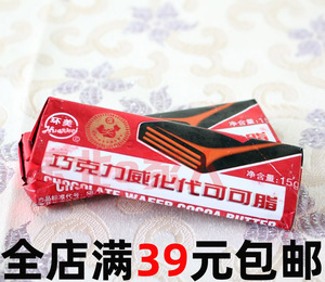 蓝蜻蜓食品淘宝包邮马来西亚进口阿波罗牛奶威化饼干80后童年零食