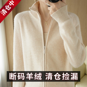 鄂尔多斯市100%纯羊绒拉链开衫女秋冬新款韩版宽松羊毛外套毛衣潮