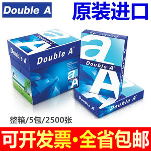 进口Double A达伯埃A4纸80g双A打印复印纸 加厚双面DA纸 包邮喷墨