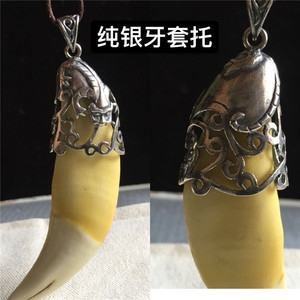 925纯银虎牙套镶嵌男士狼牙形状吊坠兽牙套饰品配件防裂牙尖套