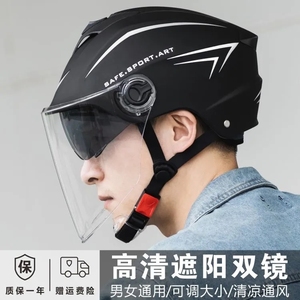夏季轻便式电动车头盔四季通用双镜半盔灰男女士电瓶车可爱安全帽