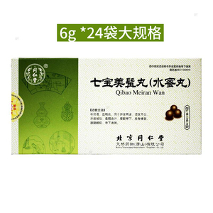 北京同仁堂七宝美髯丸水蜜丸6g*24袋/盒yp补肝肾益精血肝肾两虚须发早