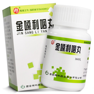 碑林 金嗓利咽丸 360丸*1瓶/盒yp疏肝理气化痰利咽痰湿内阻咽部异物感