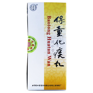 同仁堂 保童化痰丸 3g*10丸/盒 yp清热化痰止嗽定喘小儿肺胃痰热感受