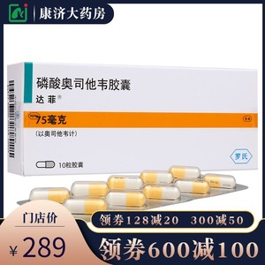 小孩奥司他韦胶囊药说明书_奥司他韦胶囊副作用_奥司他韦胶囊8岁用法用量