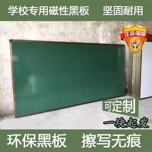 挂式教学黑板大号单面磁性粉笔学校办公绿白板课室大黑板定制1X4m