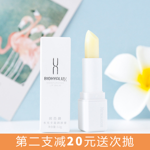 润百颜唇膏