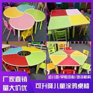 幼儿园桌椅儿童学习桌早教塑料长方形可升降桌子宝宝家用画画书桌
