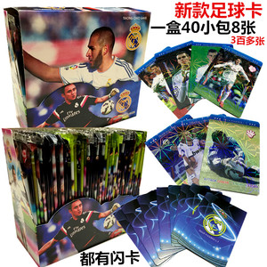 英文版明星足球球纸牌游戏桌游卡牌 对决足球明星卡片包邮