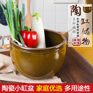 腌菜缸陶瓷盆家用老式土陶小缸发酵酿甜酒醪糟容器加厚小水缸瓦缸