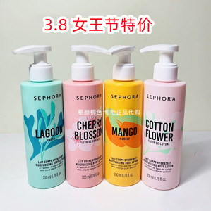 专柜正品 丝芙兰保湿清新身体乳200ml 樱花芒果木棉花滋润身体霜