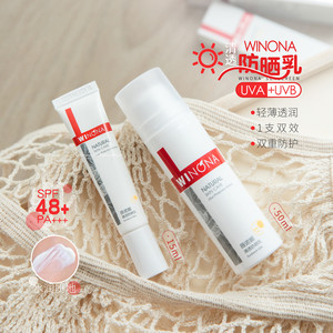 敏肌救星！薇诺娜清透防晒乳  SPF48/PA+++ 舒缓修护防晒 50g 15g