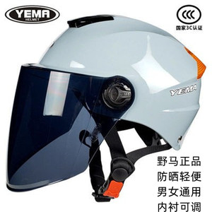 野马3C头盔335S男女通用夏季遮阳防紫外线防哂轻便半盔安全头帽