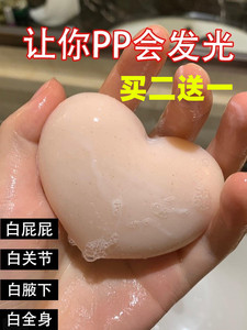 私处乳头外阴黑木耳变粉嫩美白香皂大腿内侧去黑色素私密处全身女