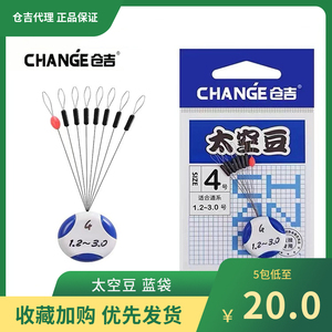 仓吉太空豆蓝袋橡胶竞技台钓仓吉配件新款7加1钓具钓鱼垂钓