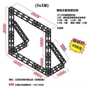 喷绘背景架镀锌方管桁架婚庆行架广告展架太空架如热镀锌方管横架