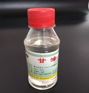 正品纯甘油 医级保湿补水美白全身防裂白醋滋润护肤100ml