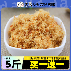 做寿司专用的鸡肉松豆粉松家用材料食材海苔商用散装大袋配料工具