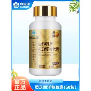 康恩贝 益普利生牌元邦灵芝西洋参胶囊 0.