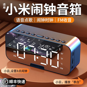 闹钟蓝牙音箱时钟学生用无线小音响小型低音炮超重低音高音质语音