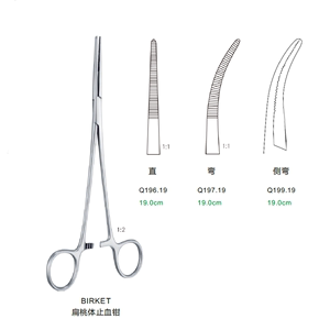 雷奥巴赫豹牌手术器械 BIRKET扁桃体止血钳