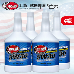 美国redline红线机油5w-30全合成汽车机油静音抗磨阻烧机油4瓶装