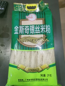 金斯奇 银丝米粉 2KG/包 排米粉 细粉丝细排米粉米线包邮