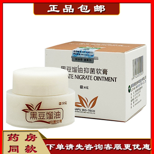 正品皮特莫司黑豆馏油抑菌乳膏皮肤湿痒藓痒脱皮外用止痒膏30 克