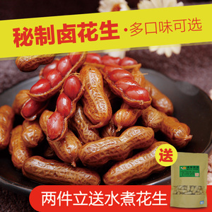 五香卤花生米