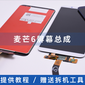 适用于华为麦芒6屏幕总成rne-al00触摸rne-l22显示屏内外屏一体屏
