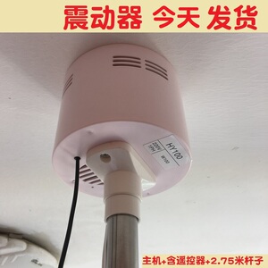 楼板震动器