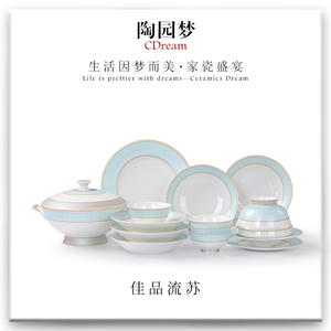骨瓷餐具套装碗盘家用轻奢现代简约高档碗碟组合欧式陶瓷乔迁碗具