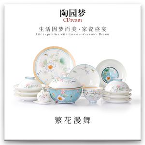 轻奢骨瓷餐具套装高档碗盘碗筷家用碗具组合北欧乔迁送礼礼盒陶瓷