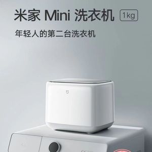 小米mini波轮婴儿洗衣机1kg公斤迷你全自动内裤内衣小型儿童家用