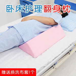 瘫痪老人卧床病人三角垫翻身垫褥疮护理三角枕侧身靠垫加强型海绵