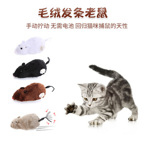 猫玩具猫咪玩具小老鼠发条毛绒仿真电动遥控老鼠幼猫自嗨解闷逗猫