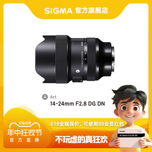 免息分期Sigma/适马14-24F2.8变焦超广大光圈星空镜头官方旗舰店