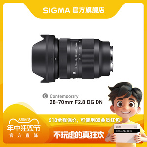 稀缺货源Sigma/适马28-70F2.8全幅大光圈便携变焦镜头官方旗舰店