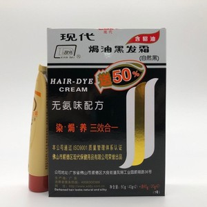 3盒包邮现代貂油黑发霜自然黑80g+40g 无氨味配方 染发膏盖白发