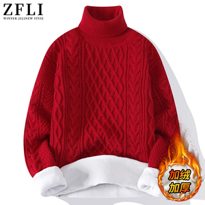 高领毛衣男冬季加绒加厚麻花针织打底衫男本命年红色保暖毛线衣服