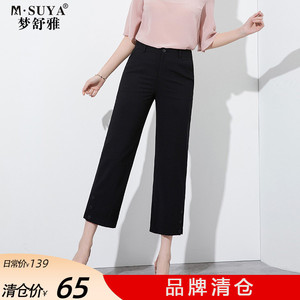 梦舒雅清仓女裤黑色阔腿裤女夏季薄款垂感休闲裤九分裤直筒裤