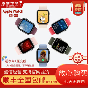 Apple Watch二手原装S5,S6,SE,S7.S8.Ultra铝合金 不锈钢苹果手表