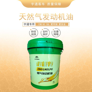 宇通客车公交车专用 发动机机油燃气发动机机油cng/lng发动机机油