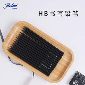 杰丽斯黑色铅笔学生无毒圆形hb铅笔办公室ol人群专用铅笔初学者一年级